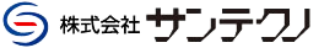 株式会社サンテクノ